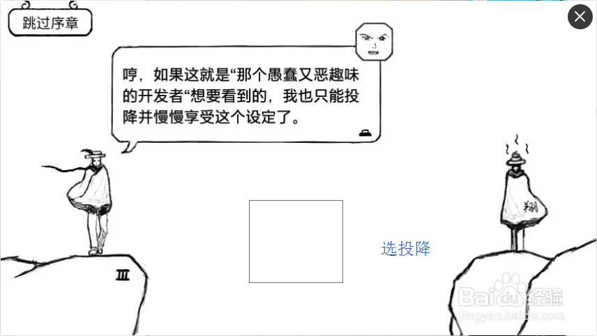 正常的大冒险(下)大结局