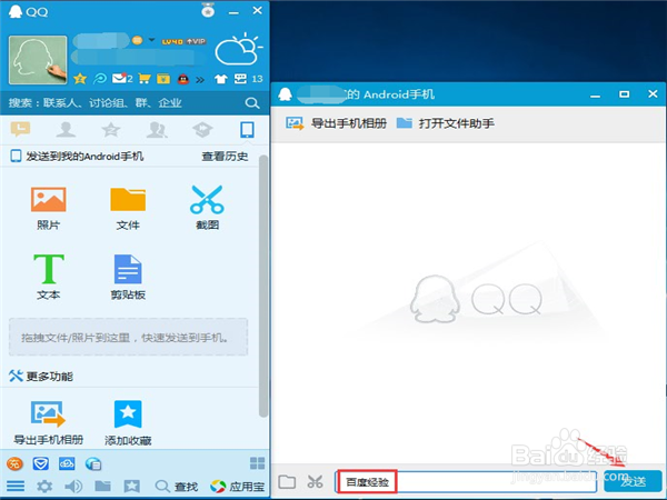 手机电脑怎么互传文件