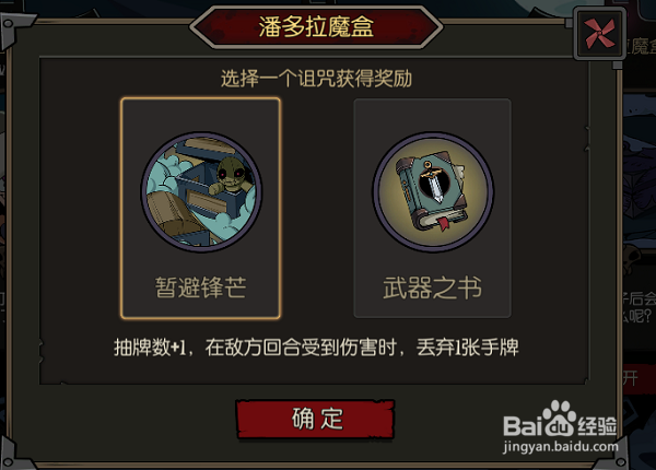月圆之夜游侠怎么玩