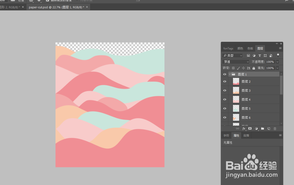 AI+PS制作剪纸效果的简单教程