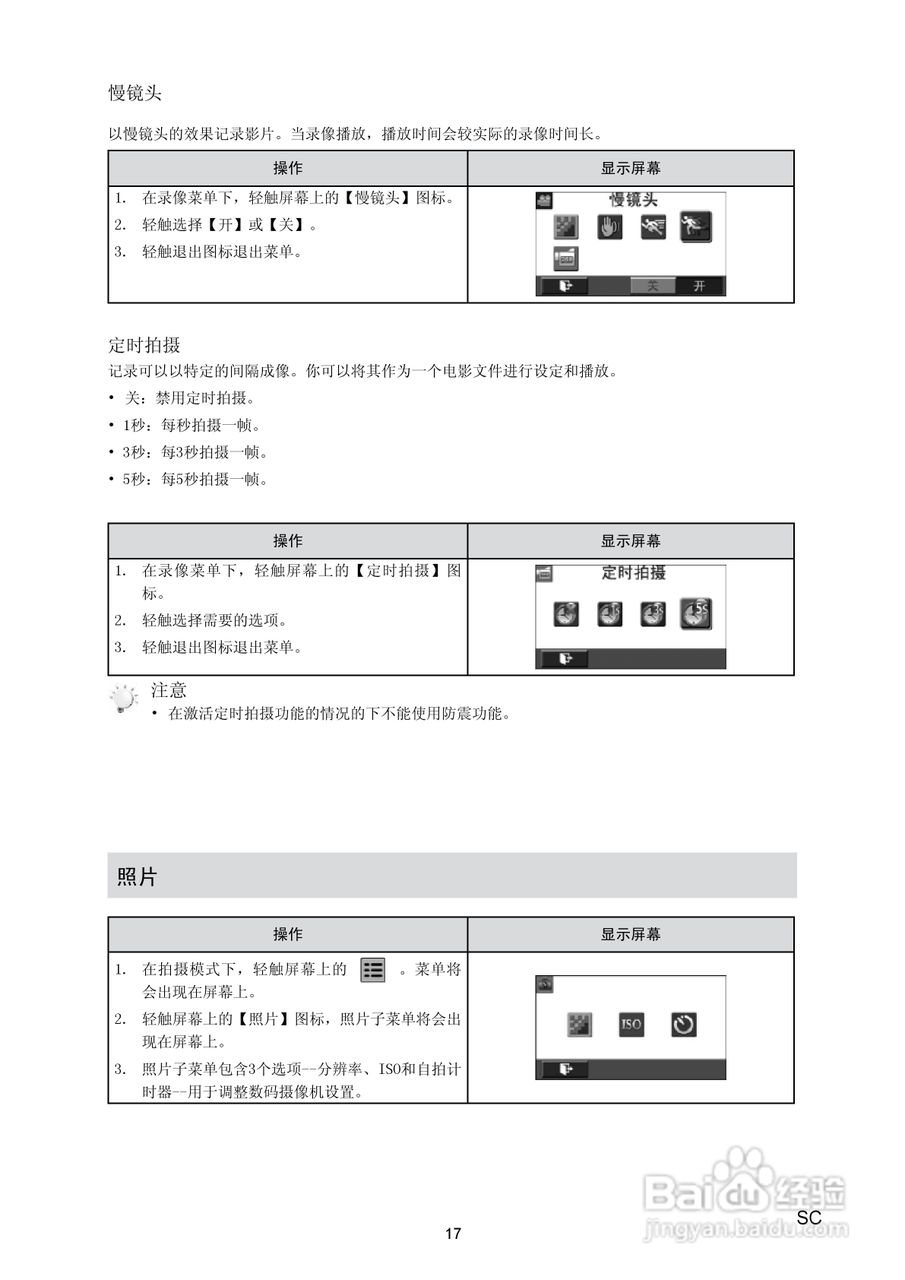 海尔DV-E80数码摄相机说明书:[2]