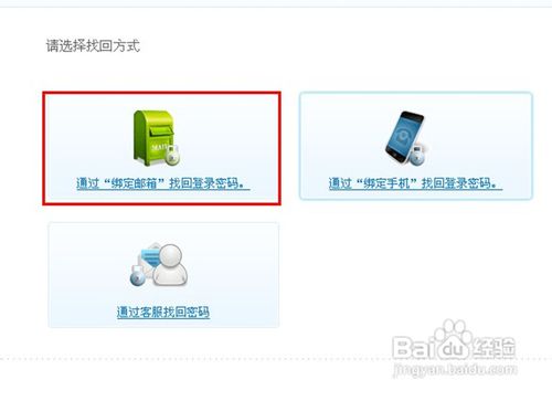 新浪微博密码忘了怎么办