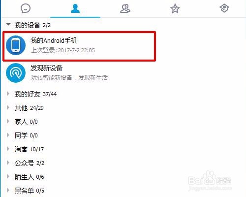 怎么把iphone照片传到电脑