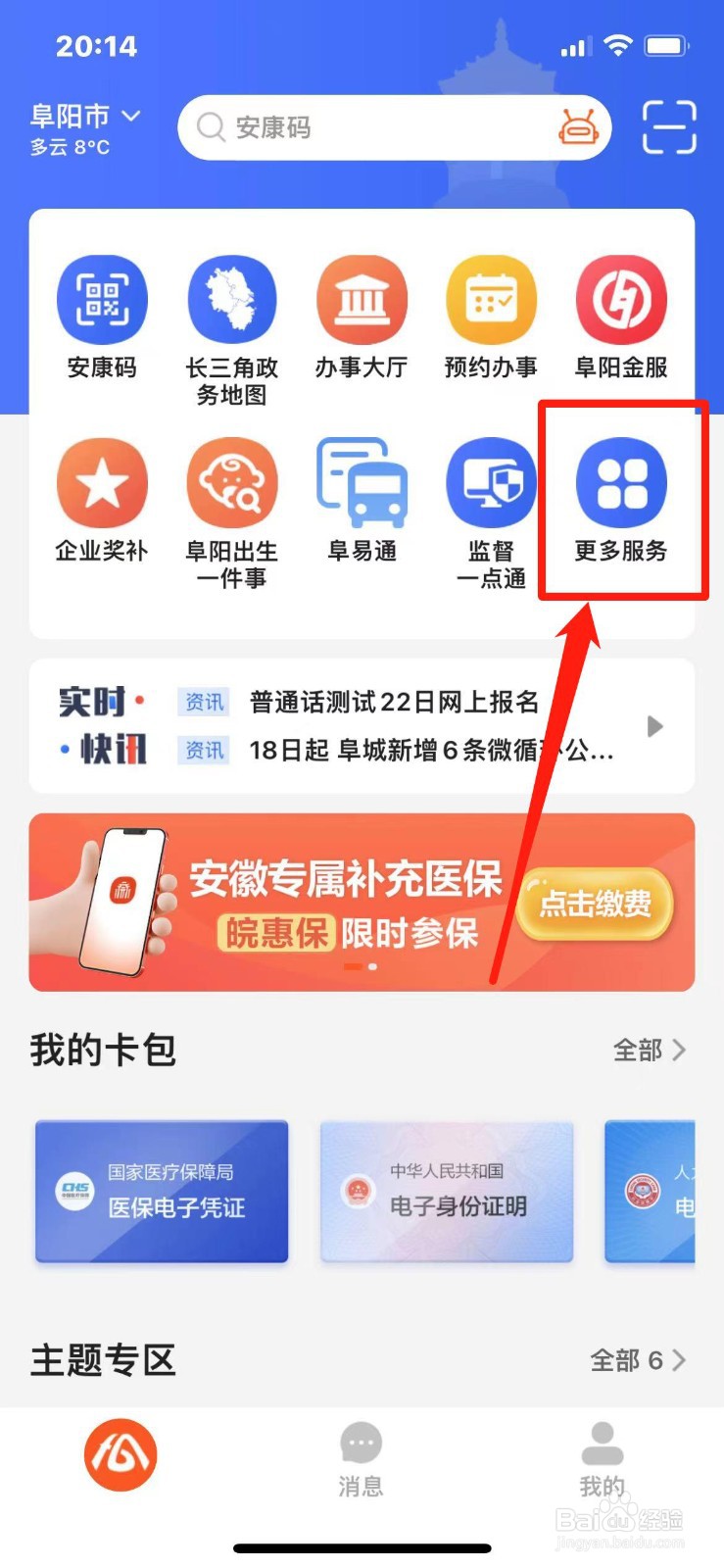 国考没有身份证怎么办