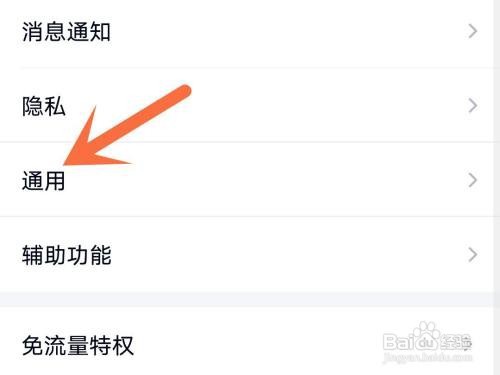 qq关怀模式在哪里打开