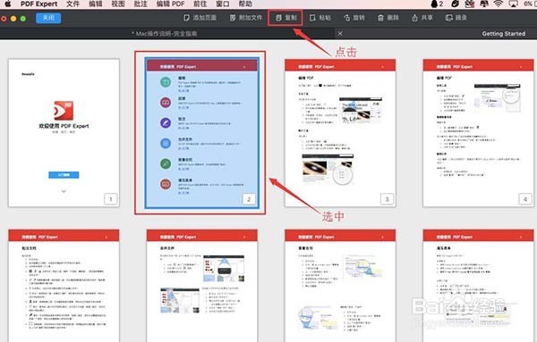 怎么在PDF文档中插入另一个PDF文档页面