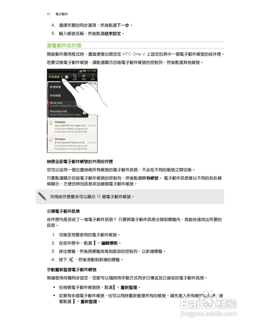 多普达HTC One V手机使用说明书:[9]