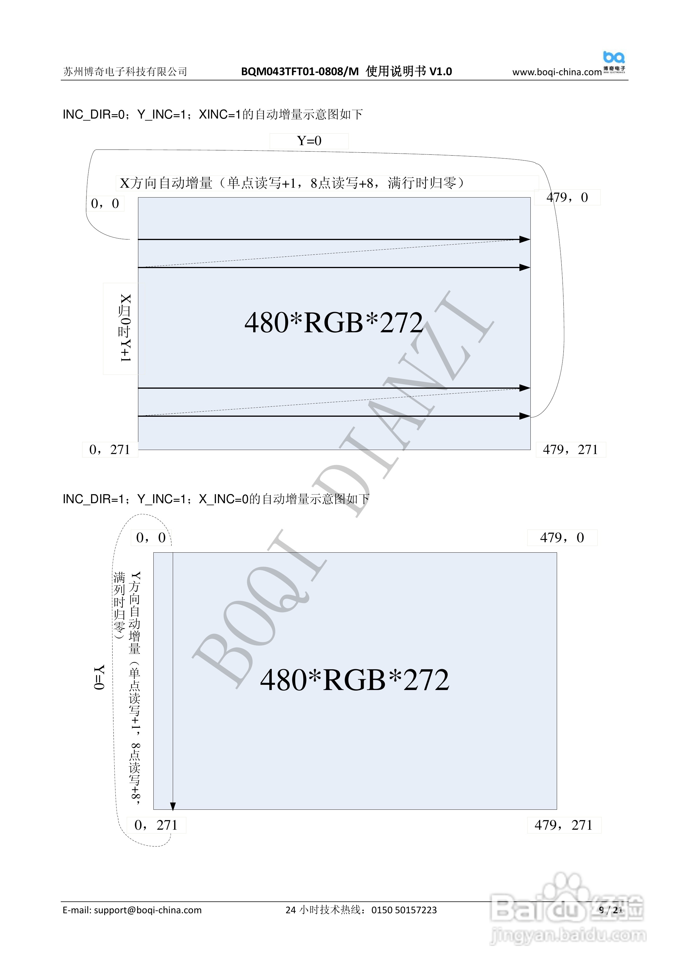 博奇单片机BQM043TFT01-0808液晶屏使用说明书:[2]