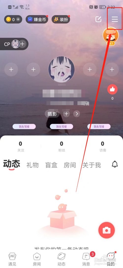 语玩怎么设置聊天背景?