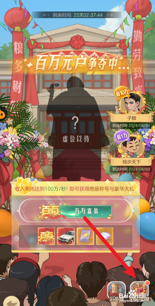 时光杂货店全民奖励在哪里领取