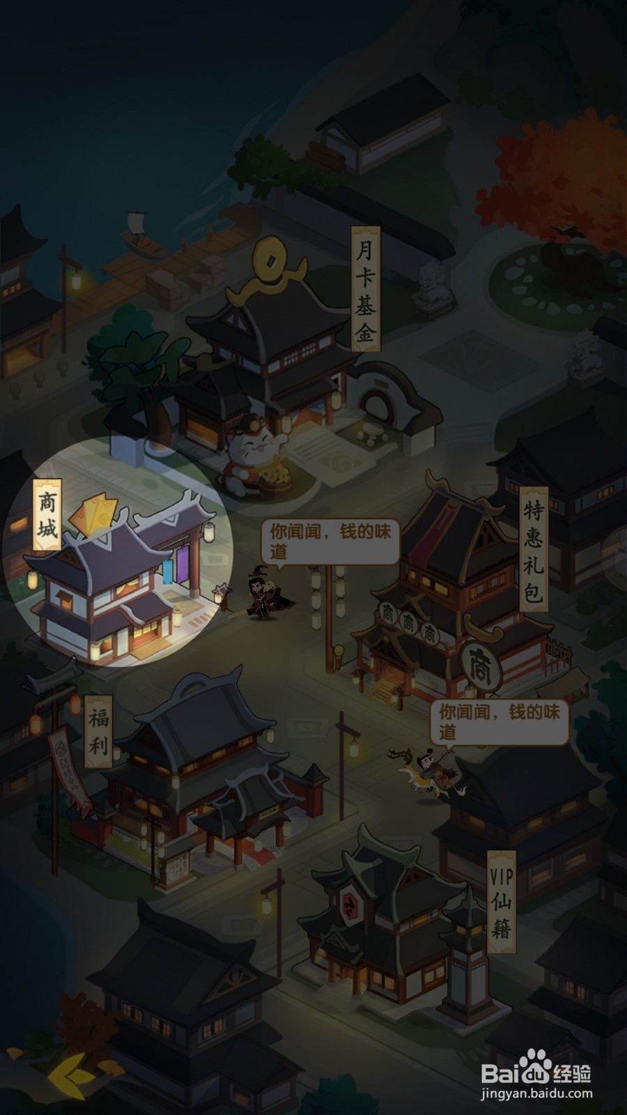 幻之封神如何购买天地精华用于突破英雄等级上限