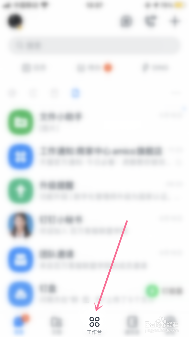 钉钉写日志如何添加文件