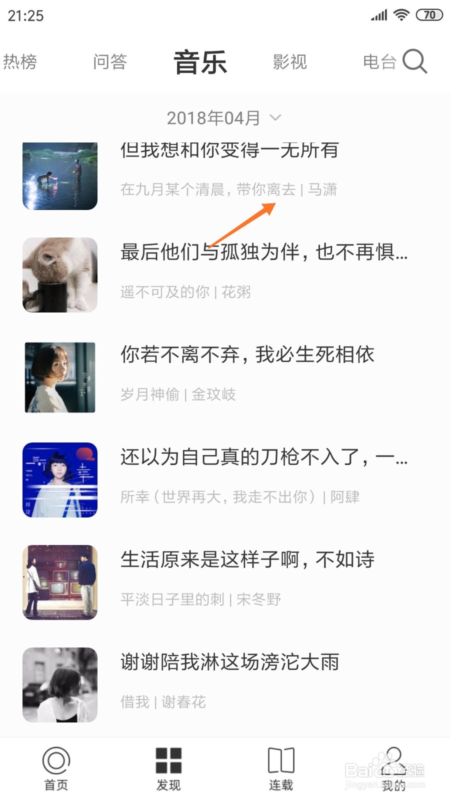 一个中怎么查看带你离去