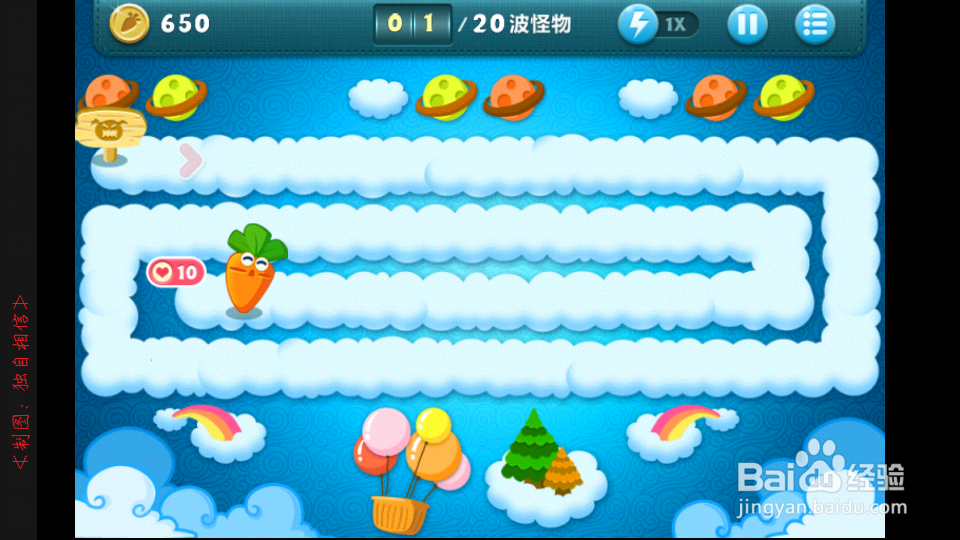 保卫萝卜视频攻略：[13]天际第11关