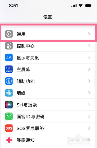 ios16四川方言怎么设置