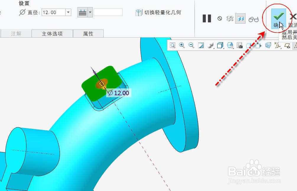 Creo 7.0创建同轴孔方法
