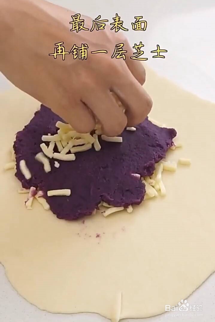 如何在家做爆浆紫薯芝士饼?