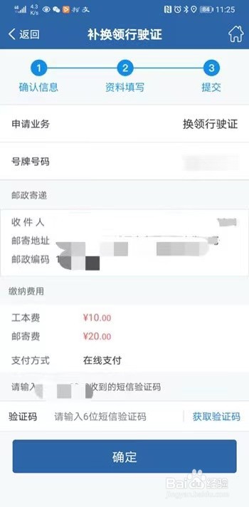 行驶证丢了怎么补