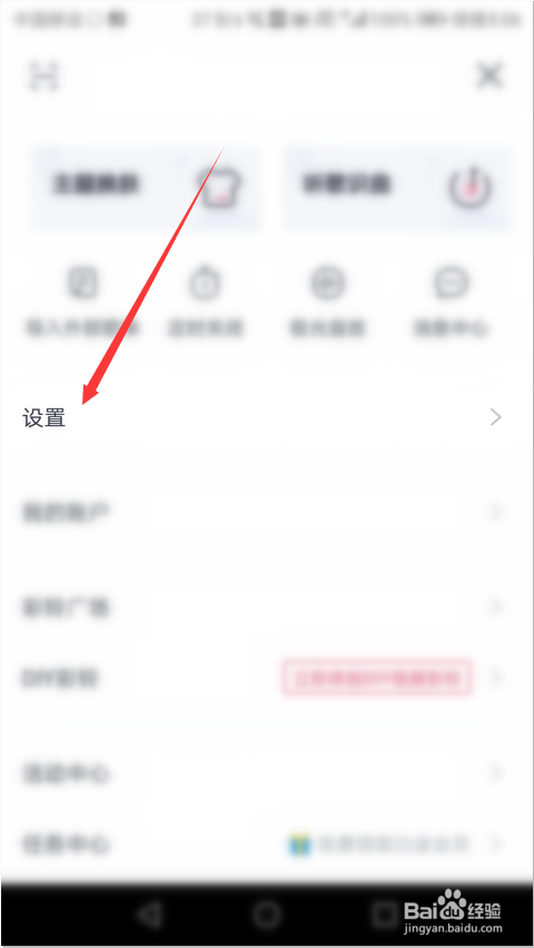 咪咕音乐如何把歌曲在线播放音质更改为标准音质
