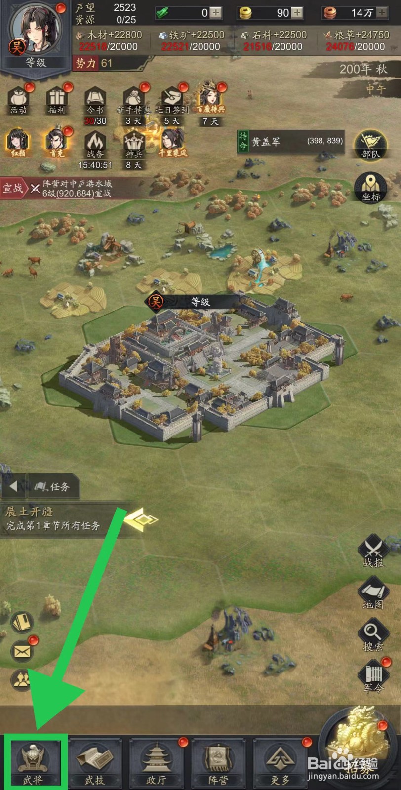 神将三国的于吉怎么升星