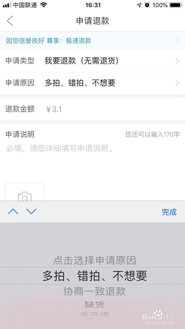 拼多多退款最新流程？