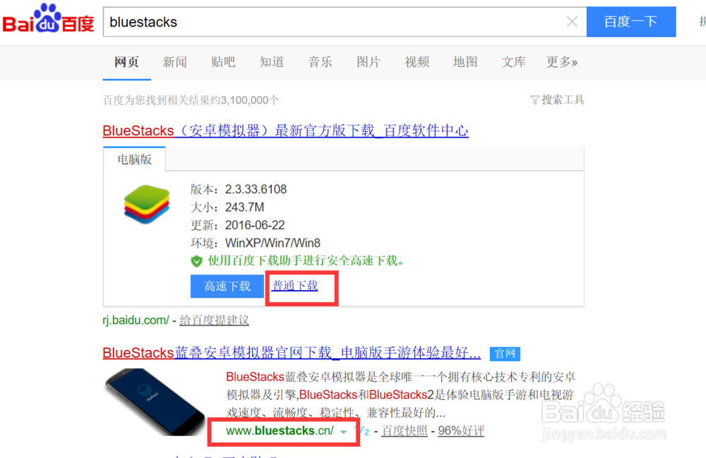 如何在电脑上玩《少年西游记》电脑版安装教程