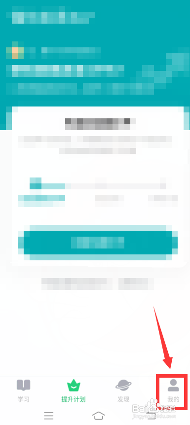 流利说怎么改名字?