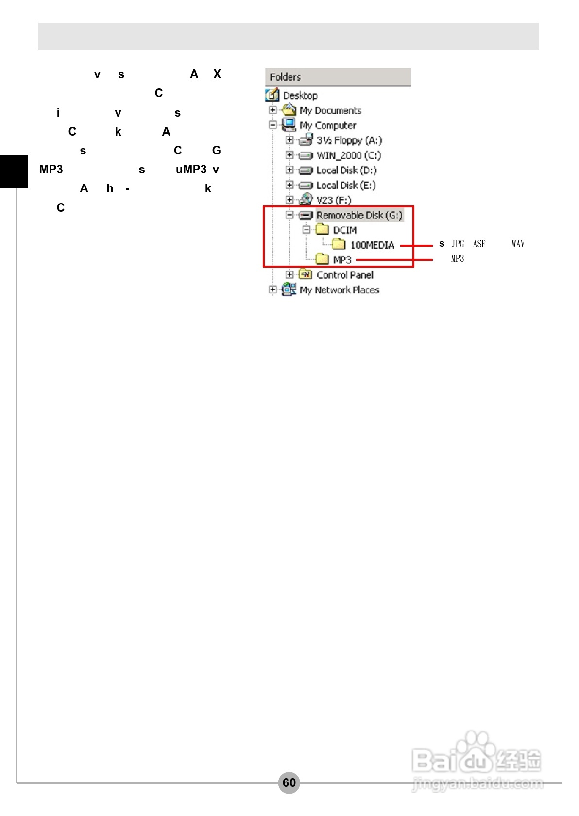 爱普泰克DV6600数码摄像机使用说明书:[7]