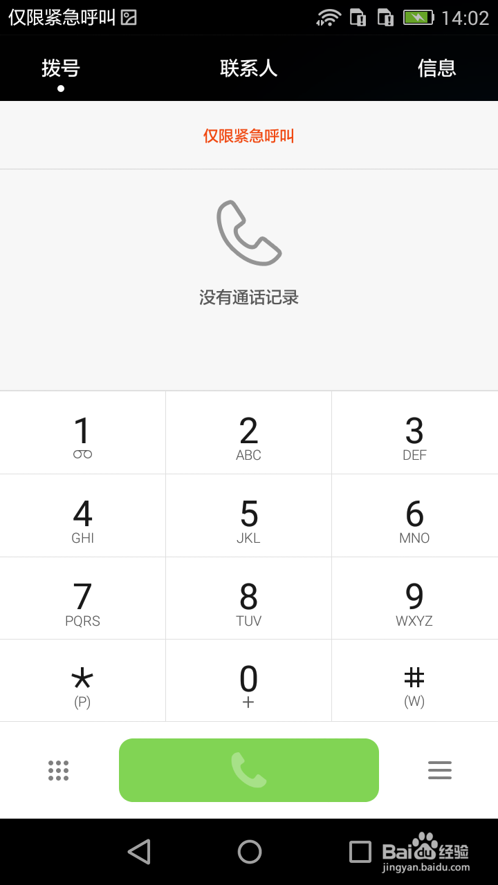怎么查询手机的真假