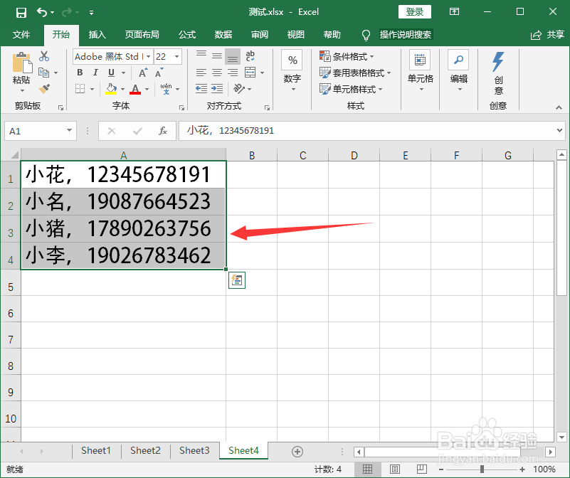 Excel2016怎么自动换行和强制性换行？