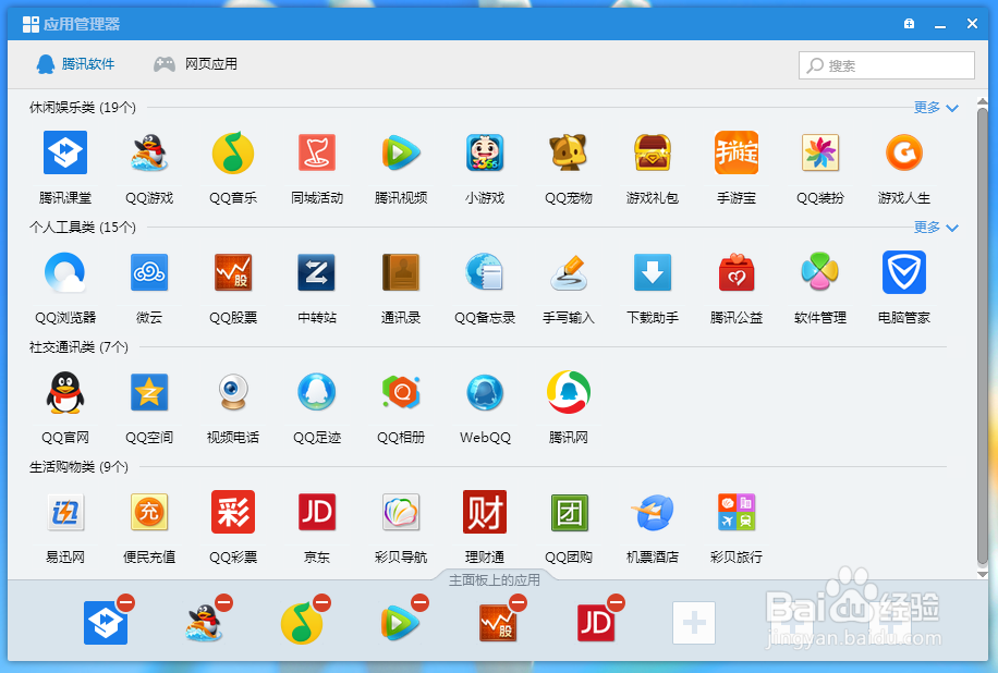 怎样在QQ界面中添加