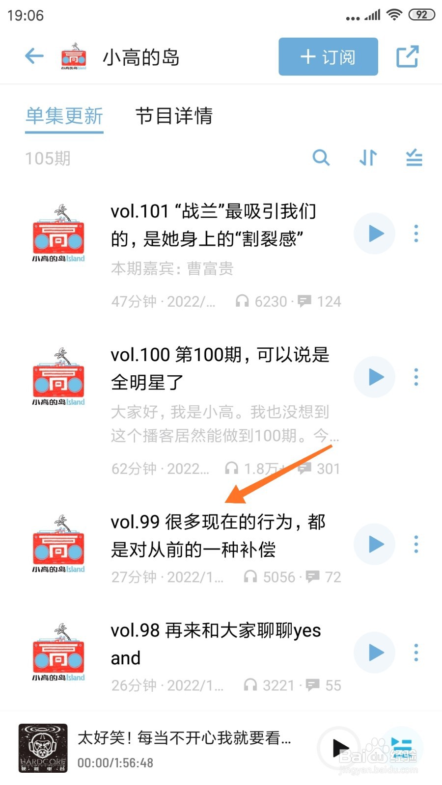 小宇宙中怎么查看很多现在的行为