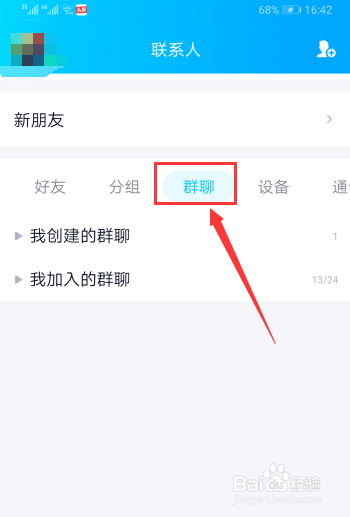 qq视频会议怎么用