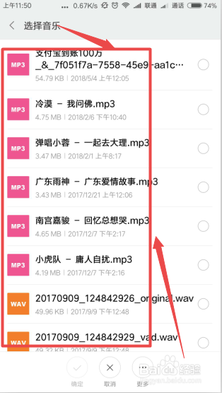 小米手机怎么设置电话铃声