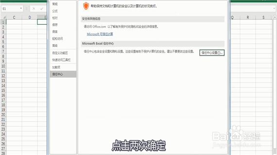Excel巧操作——如何去掉excel受保护的视图