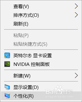 Windows10怎么设置双屏不同的桌面