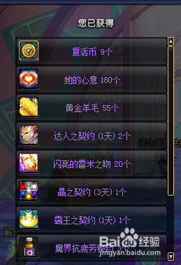 地下城与勇士怎么开盒子