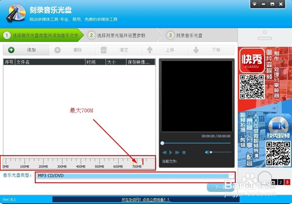 车载DVD光盘刻录、MP3音乐刻录