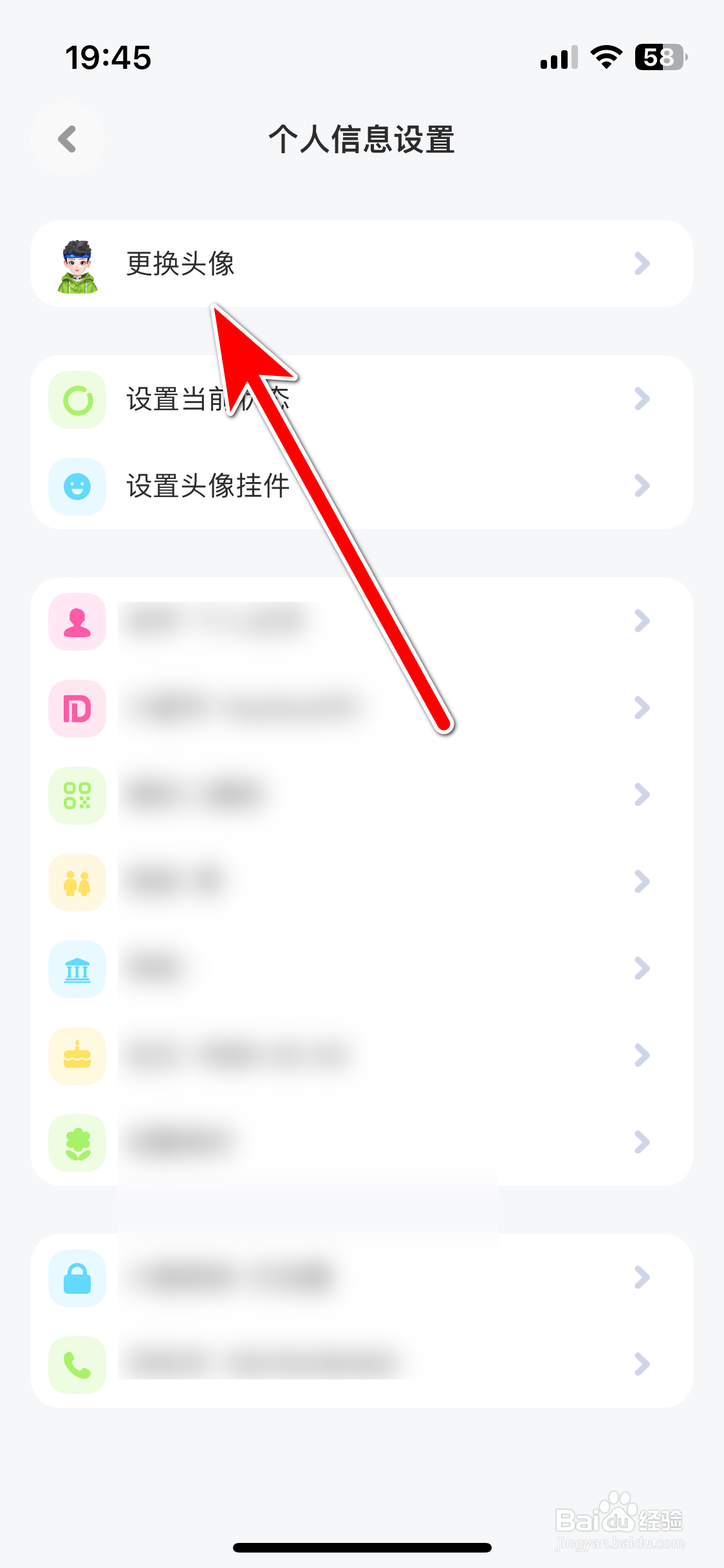 火星如何更换个人头像