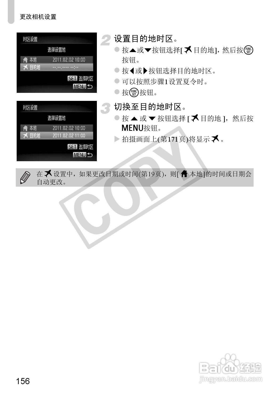 佳能PowerShot A3300IS相机使用说明书:[16]