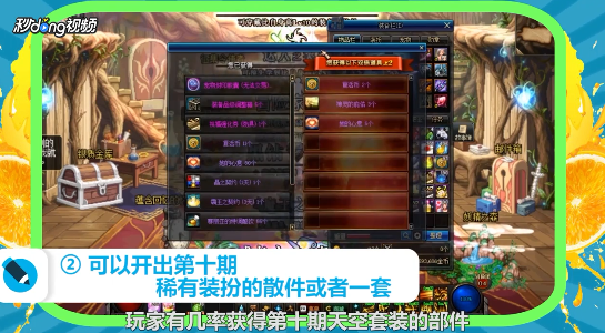 眼很大松狮礼盒怎么获取