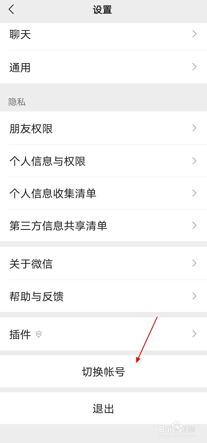 如何用同一个手机号注册二个微信账号