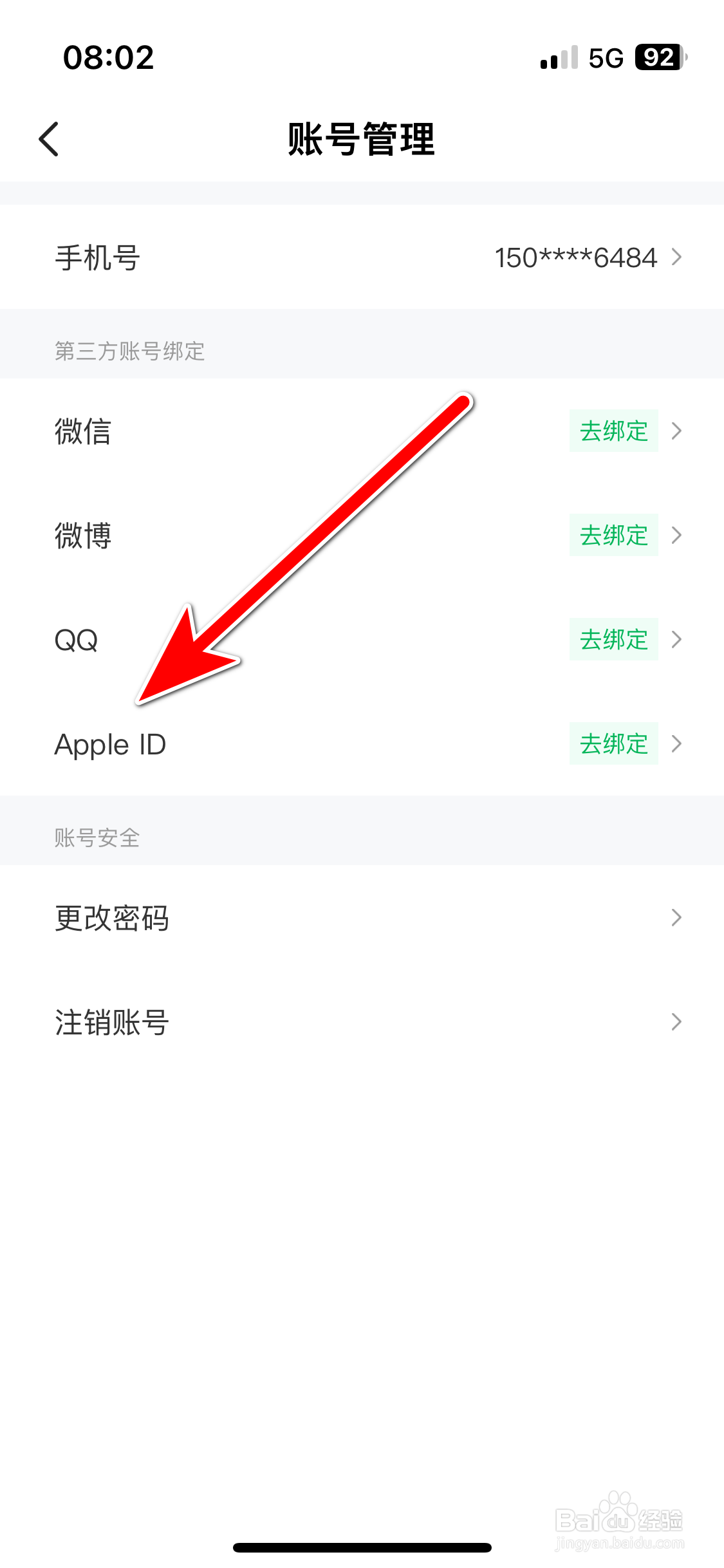 中国体育如何绑定AppleID