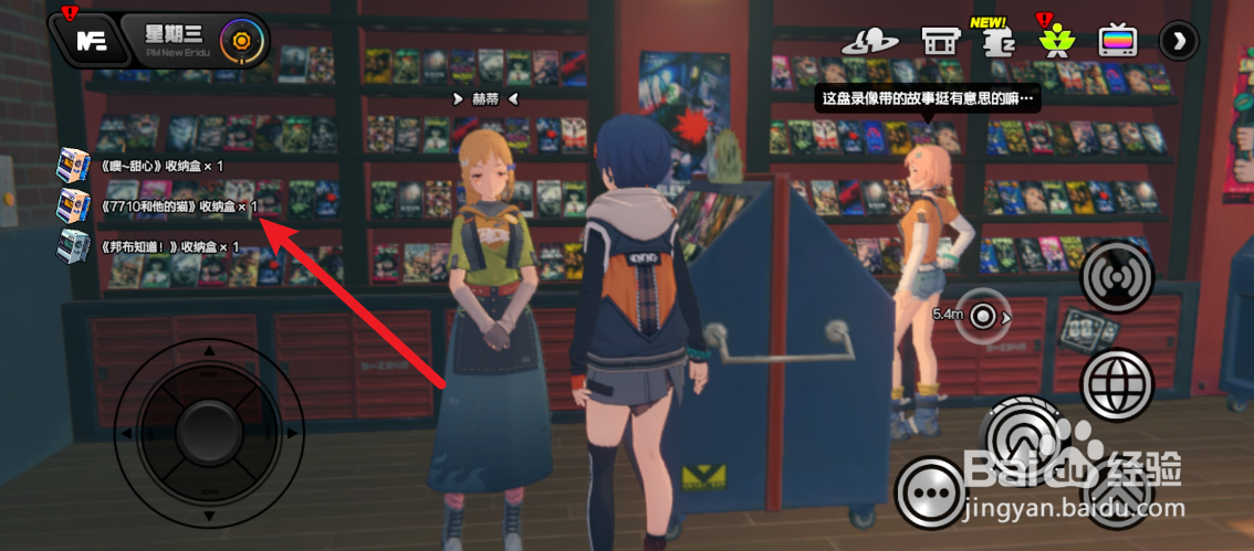 绝区零怎么获得录像带