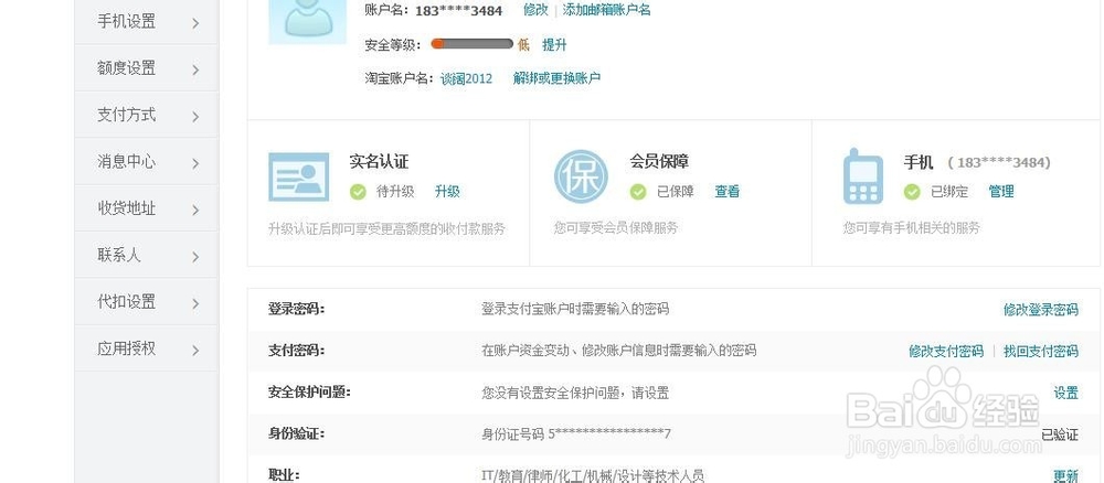 绑定银行卡的电话换了，怎么办
