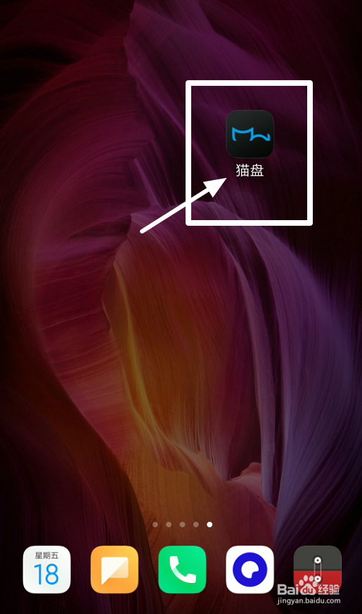 如何更换猫盘共享圈背景图片？