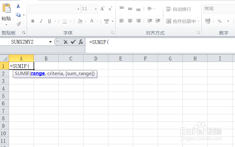 如何使用sumif函数？