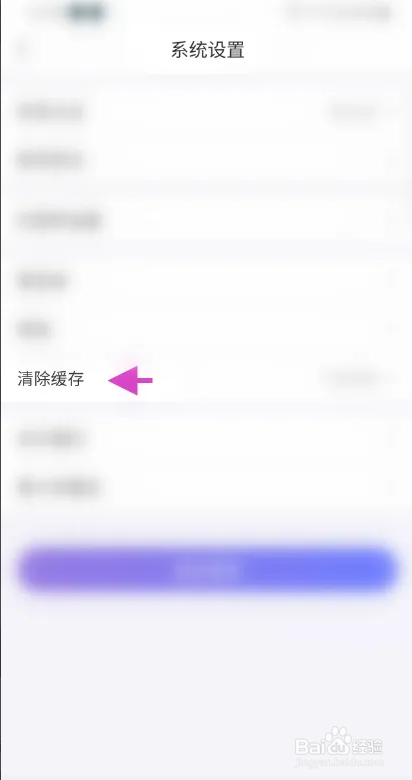 怎么清理独角soul的缓存数据