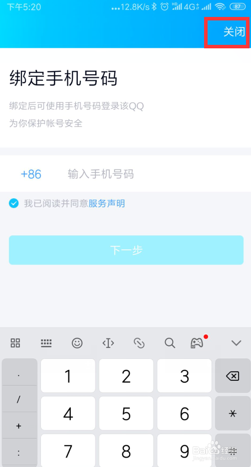 注册qq号跳过手机验证,注册qq号不要手机验证