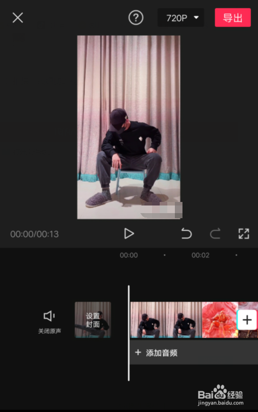 剪映怎么制作踢腿二郎神卡点视频